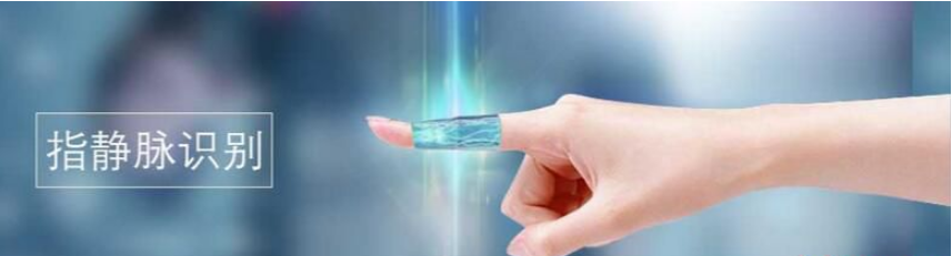 Chinese companies! "Swipe vein" is the world leader in biometrics