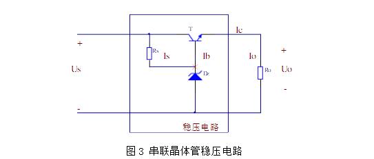 A self-excited regulated power supply principle analysis (typical four DC voltage regulator circuits)