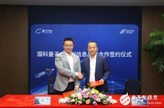 Shenzhou Information and Guoke Quan announced cooperation to jointly improve the ecological chain of quantum communication services