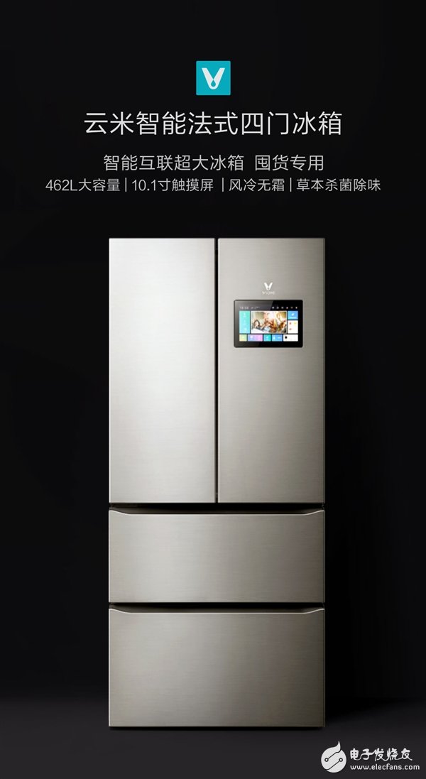 Xiaomi crowdfunding 160th new product release - Yunmi intelligent French four-door refrigerator