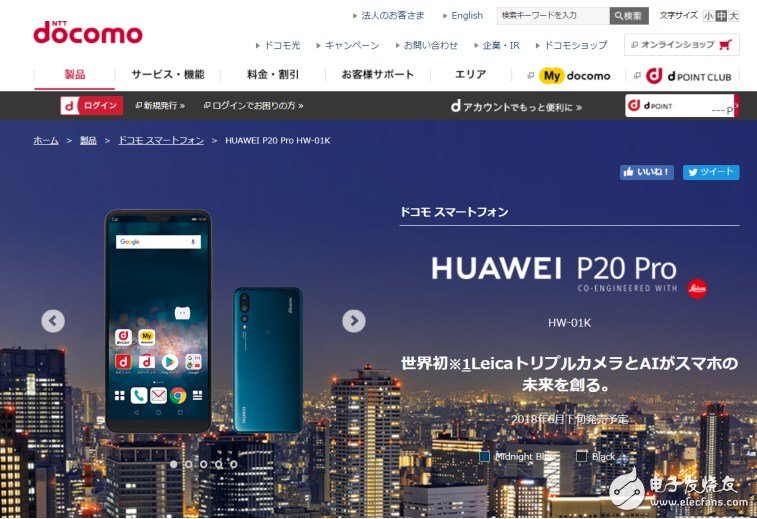 Huawei smartphones officially entered the Japanese carrier market and signed contracts with the three major operators in Japan.