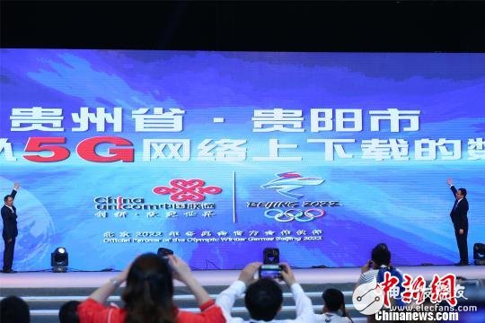 Guizhou Unicom's first 5G base station officially opened, and the 5G application innovation joint laboratory with Guiyang Municipal Government