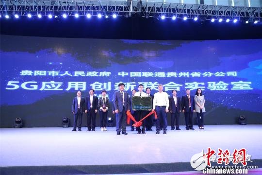 Guizhou Unicom's first 5G base station officially opened, and the 5G application innovation joint laboratory with Guiyang Municipal Government