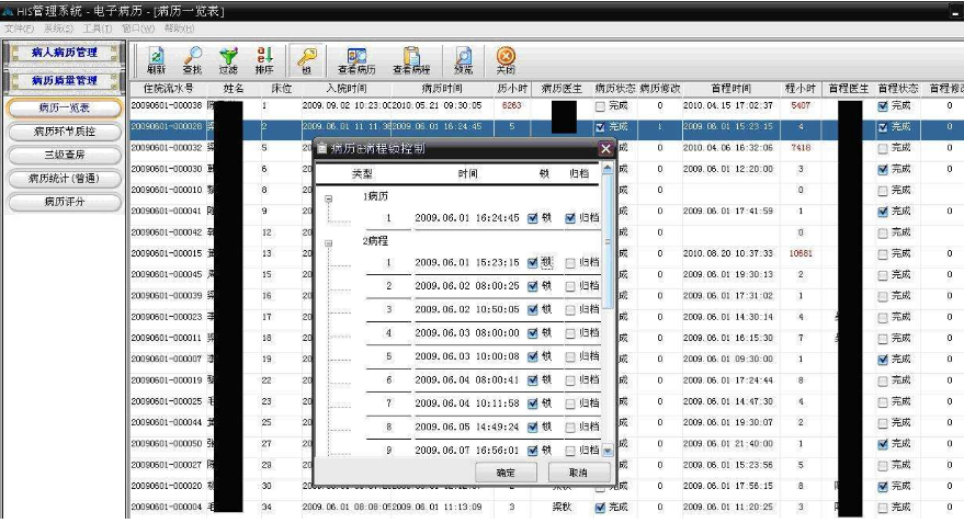 Analysis of the impact of the application of electronic medical records on storage systems