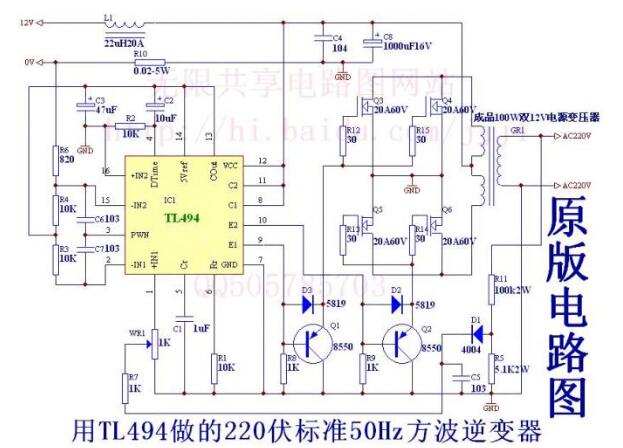 Inverter circuit diagram introduction (TL494/555 inverter/pure sine wave inverter circuit)