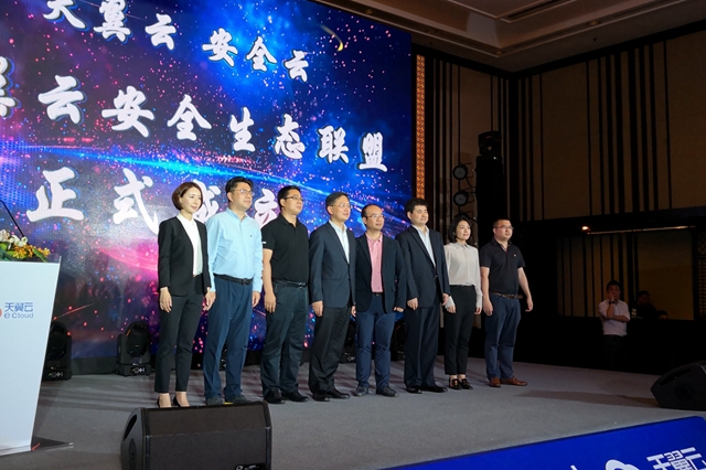 With the theme of â€œcloud network integration, security and credibilityâ€, 2018 Shanghai Tianyi Cloud Security Summit was held