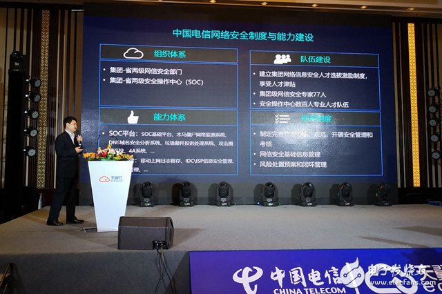 With the theme of â€œcloud network integration, security and credibilityâ€, 2018 Shanghai Tianyi Cloud Security Summit was held