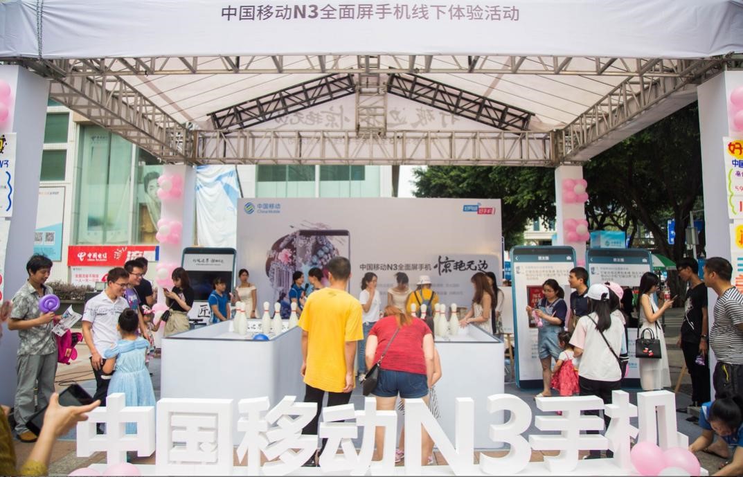 China Mobile N3 mobile phone "breaking the border" offline experience activities: breaking the self-boundary