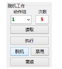 What is the voltage of the servo control board? Instructions for using the servo control board