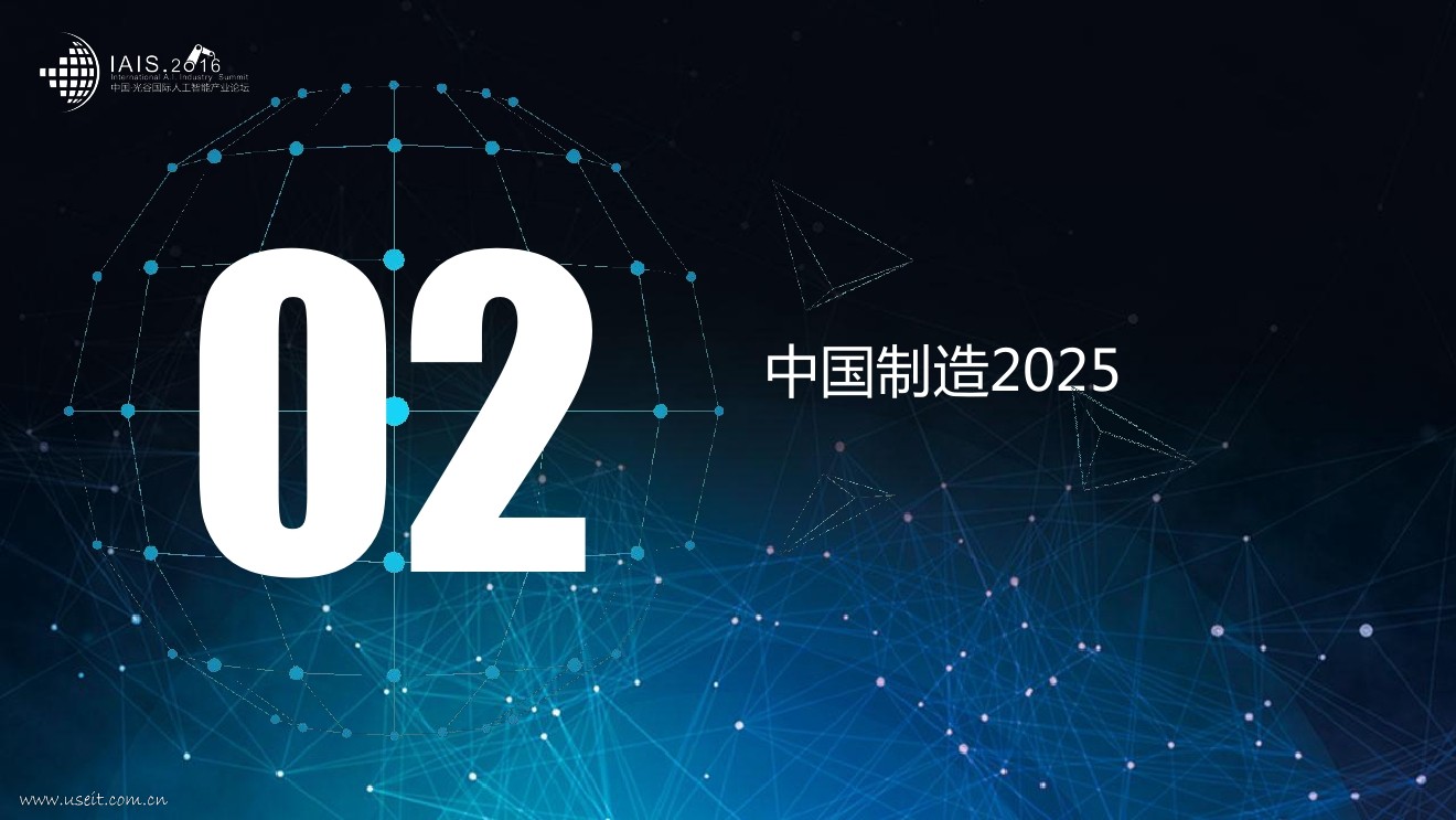 Implementing the strategy of manufacturing a strong country and promoting the realization of the strategic goal of "Made in China 2025"