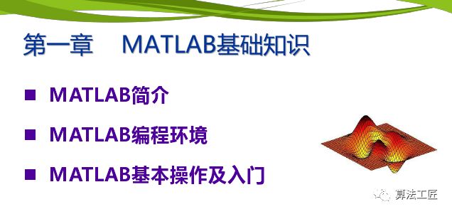 Introduction to MATLAB Basics MATLAB, a detailed overview of the programming environment and basic operations