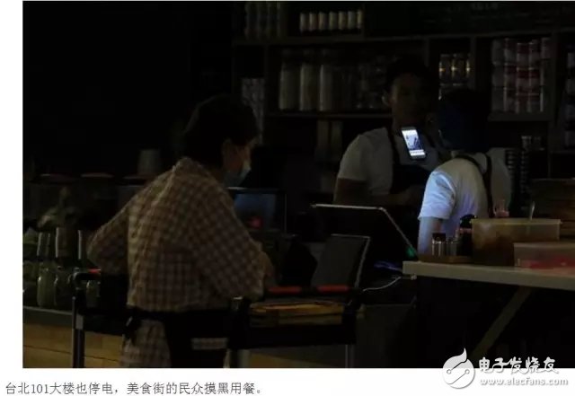 The shortage of power supply in Taiwan is prominent, and there is a power outage in the Xinyi District, the busiest commercial center.