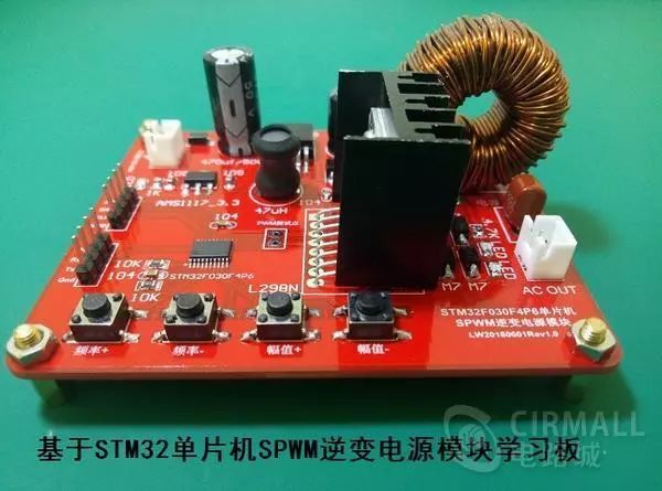 Detailed description of the SPWM inverter power supply module based on STM32 microcontroller