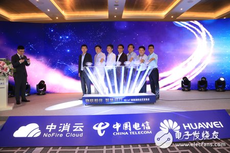 Zhongxiaoyun cooperates with China Telecom and Huawei to help NB-IoT smart fire large-scale commercial