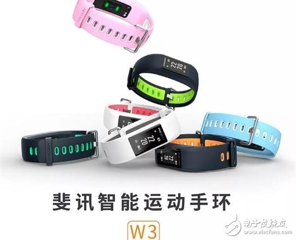 Feixun launched a smart sports bracelet W3, the first sports bracelet in China with a transflective screen, priced at 999 yuan