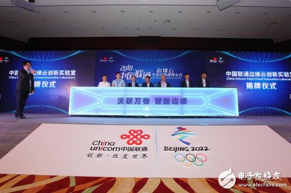 China Unicom established the Edge Cloud Innovation Lab to independently develop the Cube-Edge platform