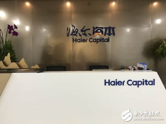 Haier Capital: accelerating investment in the Internet of Things, focusing on the field of consumption upgrade
