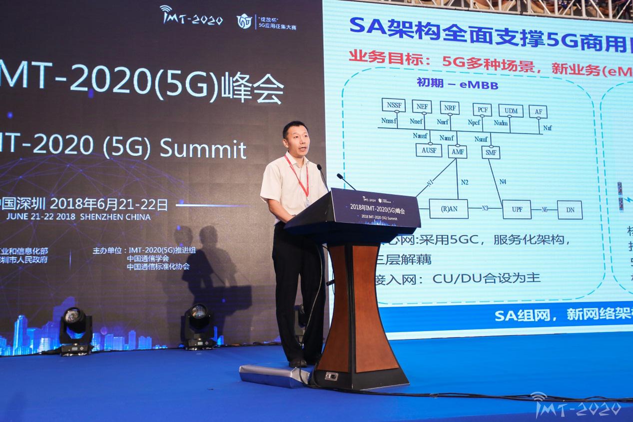 Datang Mobile Cai Yuemin: As the leading manufacturer in the 5G field, it will help the national 5G technology test deployment