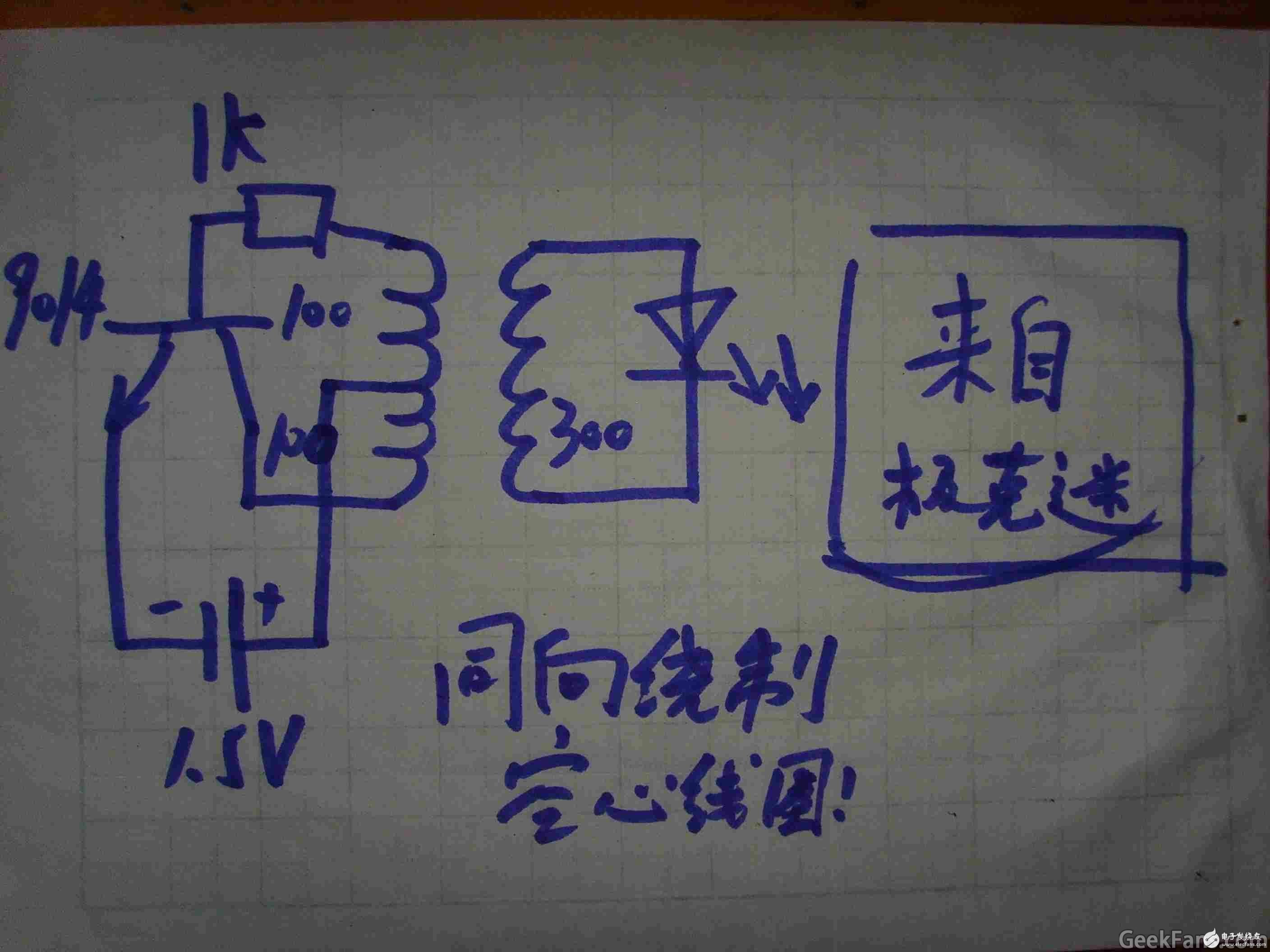 Simple wireless power transmission manufacturing method