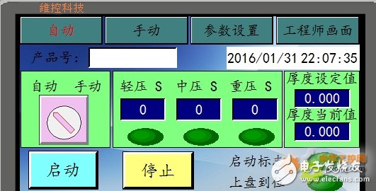 The application of the PLC mainframe of the Wecon human-machine interface LEVI-430T and LX3V-1212MR series on the grinding machine