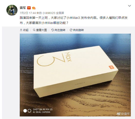 Xiaomi MAX3: 6.9-inch large screen, or will be launched in July