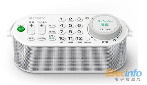 Sony remote control speakers are designed for home appliances