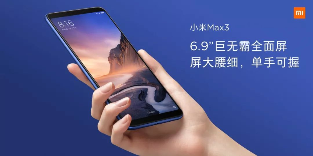 Xiaomi Mi Max3 is officially released and available for sale_Compared with Mi Max2, what are the upgrades?