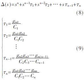 Detailed design of low-power electronically tuned n-order filter based on CCII and CDCTA