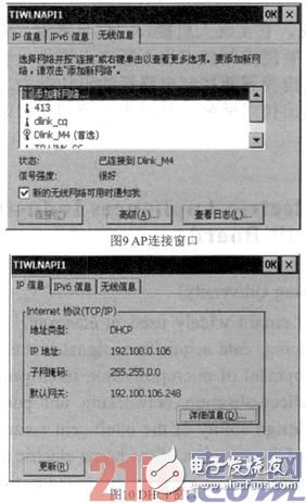 Detailed explanation of the design and development process of a portable video transmission system based on WiFi wireless technology