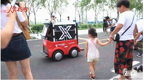 Xiong'an New District, Hebei, has enabled unmanned delivery robots to deliver express delivery