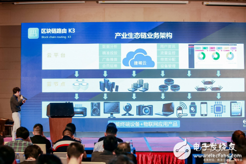 "Link the world, chain the brand" was successfully held, the K3 block chain is more than just mining