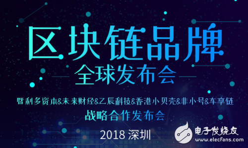 "Link the world, chain the brand" was successfully held, the K3 block chain is more than just mining