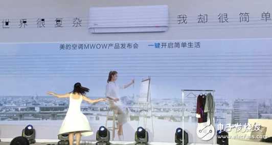 Midea has released the first on-hook product of the MWOW air conditioner series. Will it be the first hot product this year?