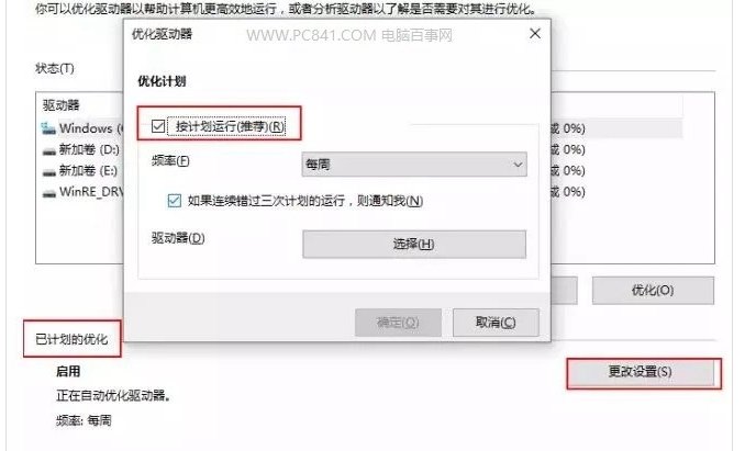 Analysis of the transmission speed and related parameters of the liquid hard disk