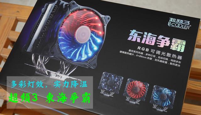 How does the CPU cooler diy have a variety of lighting effects