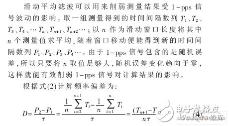 Design of FPGA constant temperature crystal oscillator frequency calibration system that can be synchronized with GPS