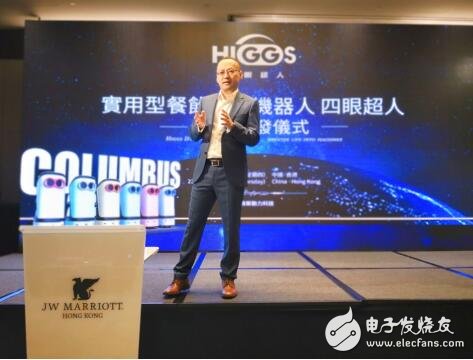 Higgs launches "Four Eyes Superman", a catering robot brand that helps merchants become Internet celebrity restaurants