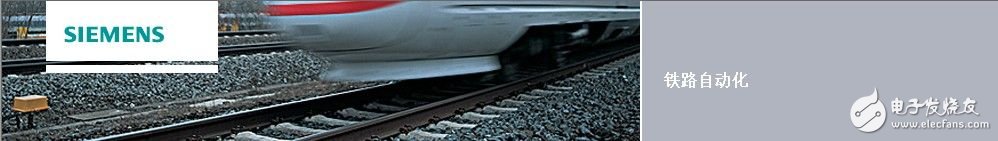 Siemens helps railways realize automatic control operation