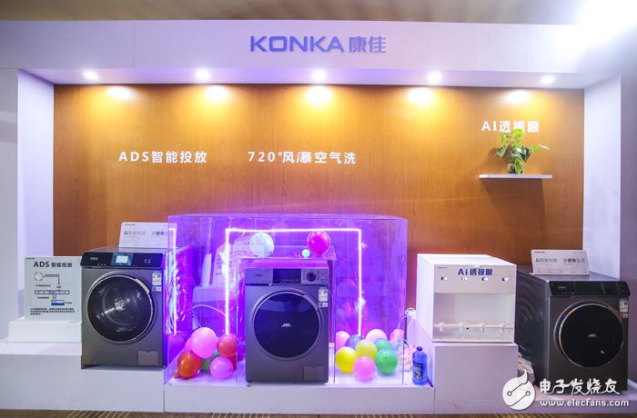 Konka launched the Yuxi series washing machine to meet the needs of users with intelligent and comprehensive care