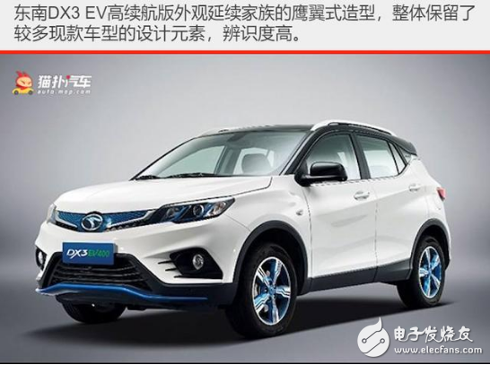 Southeast DX3 EV high endurance version is launched, the maximum endurance range is increased to 400 kilometers