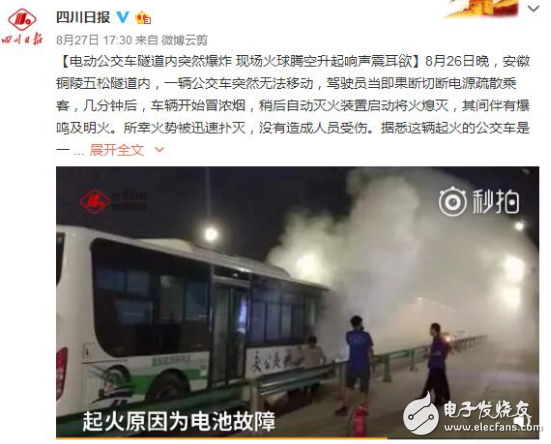 Electric bus in Tongling catches fire, Watermaâ€™s battery safety has attracted much attention