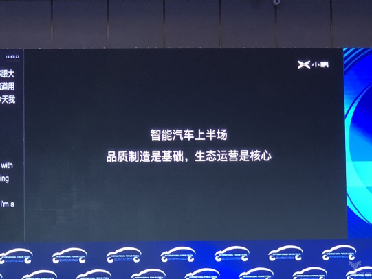 The "mouths" of He Xiaopeng and other new car-building forces are new understandings and new judgments that violate existing "common sense"