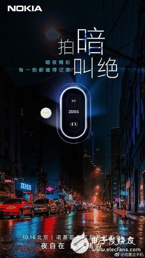 Nokia X7 new machine will be released, equipped with octa-core processor, focusing on dark night photography