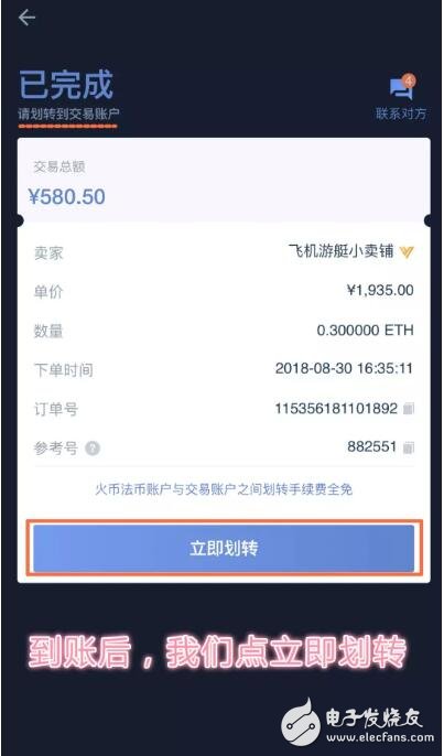 How to buy ETH in Huobi?