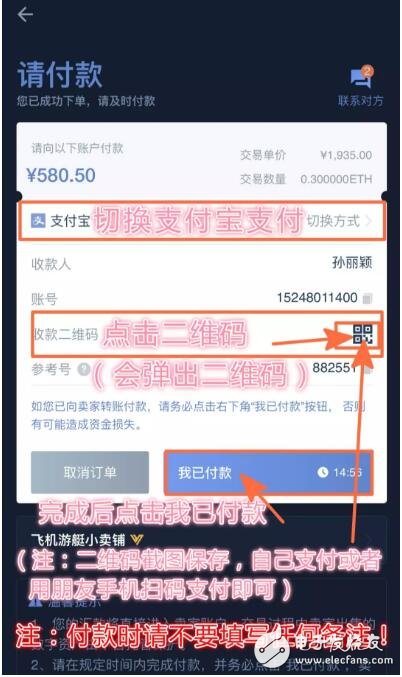 How to buy ETH in Huobi?