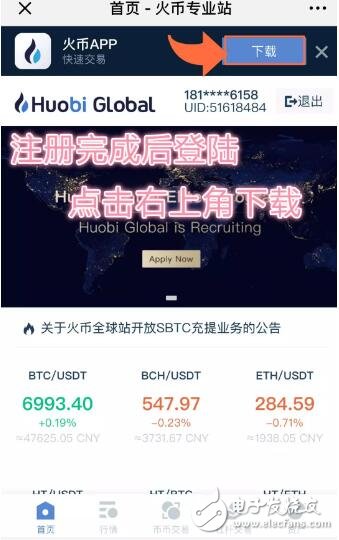 How to buy ETH in Huobi?