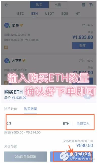 How to buy ETH in Huobi?