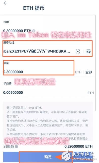 How to buy ETH in Huobi?