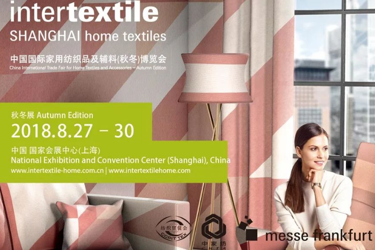 2018 China International Home Textiles (Autumn and Winter) Exhibition held on August 27