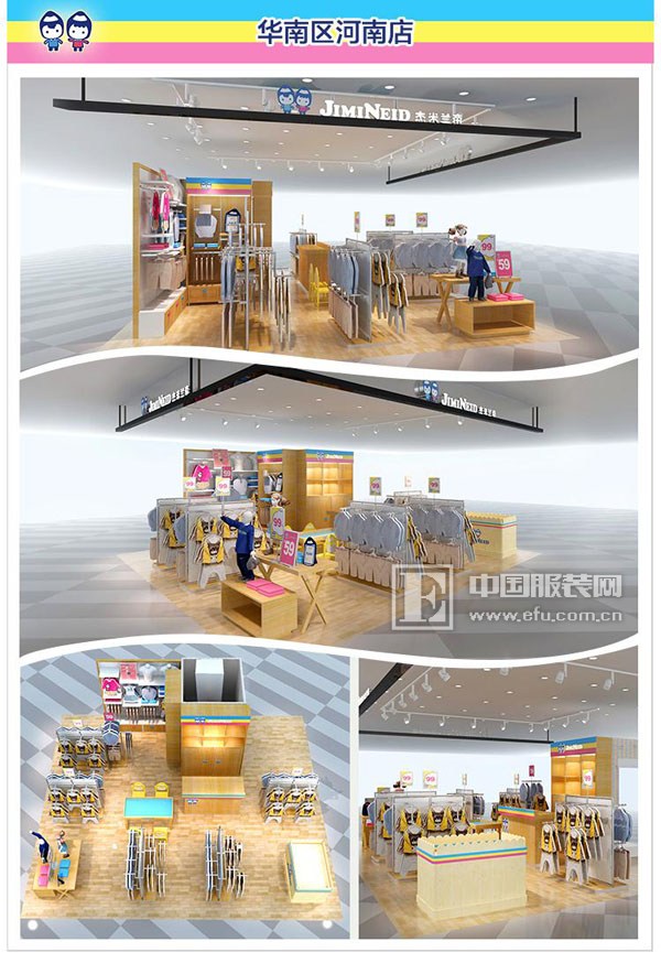 Jie Milano Children's Wear
